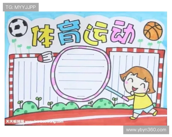 体育强国梦引领全民健康新时代共筑激情与奋斗的璀璨征程 体育强国梦引领全民健康新时代共筑激情与奋斗的璀璨征程