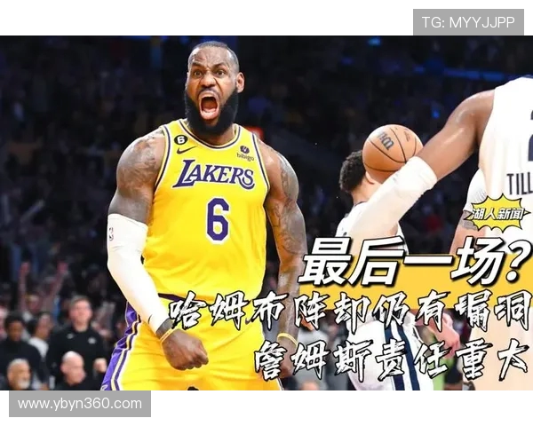 灰熊鏖战湖人巅峰对决再燃激烈较量见证年轻力量与传奇碰撞