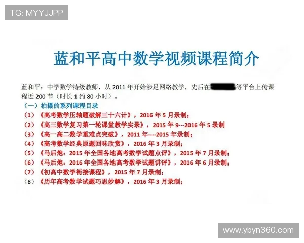 科学与和平精英结合的战术训练创新方法探讨与实践分析