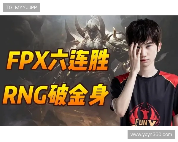 赛后复盘FPX与TES的灵活应变与战术博弈分析
