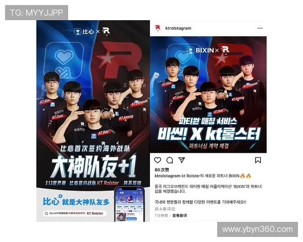 KT Rolster战队新赛季阵容解析与夺冠前景深度观察