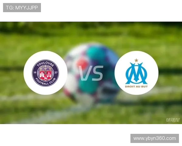 图卢兹与马赛历史交锋记录及比分回顾分析